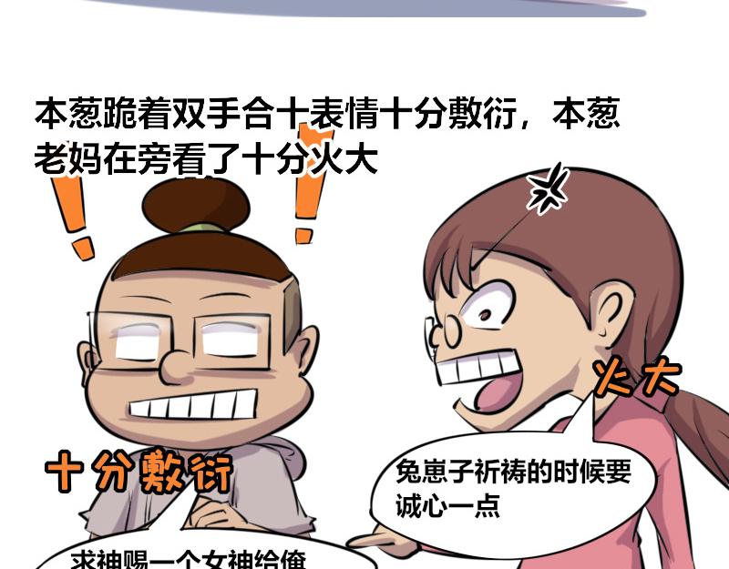 【44】程序员&ldquo;求姻缘&rdquo;-第43话