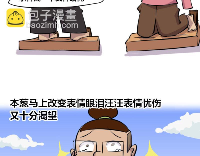 【44】程序员&ldquo;求姻缘&rdquo;-第43话