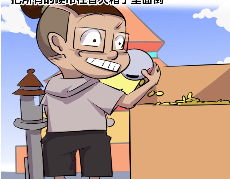 【44】程序员&ldquo;求姻缘&rdquo;-第43话