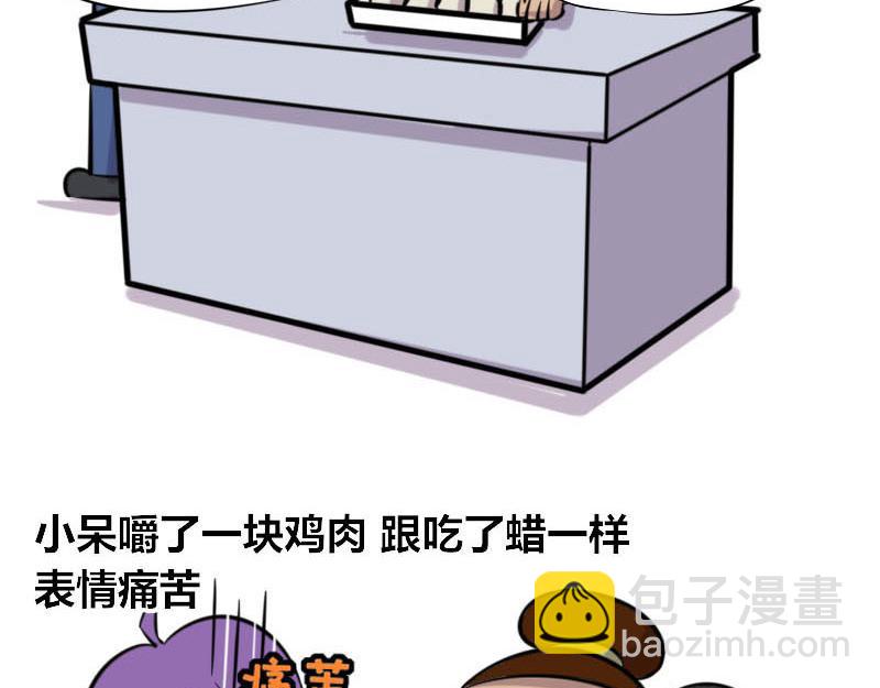 【46】程序猿健身-第45话