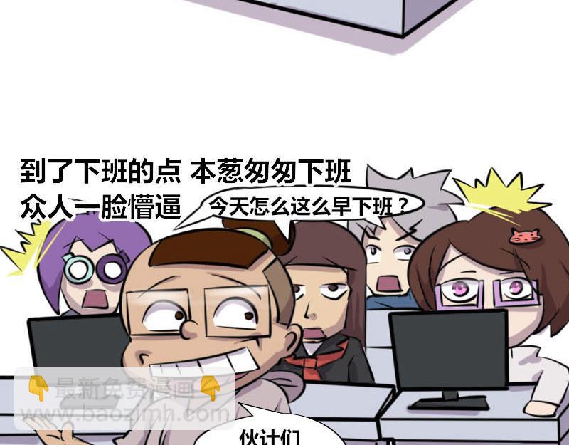 【46】程序猿健身-第45话