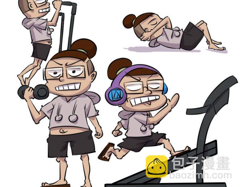 【46】程序猿健身-第45话