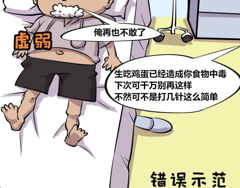 【46】程序猿健身-第45话