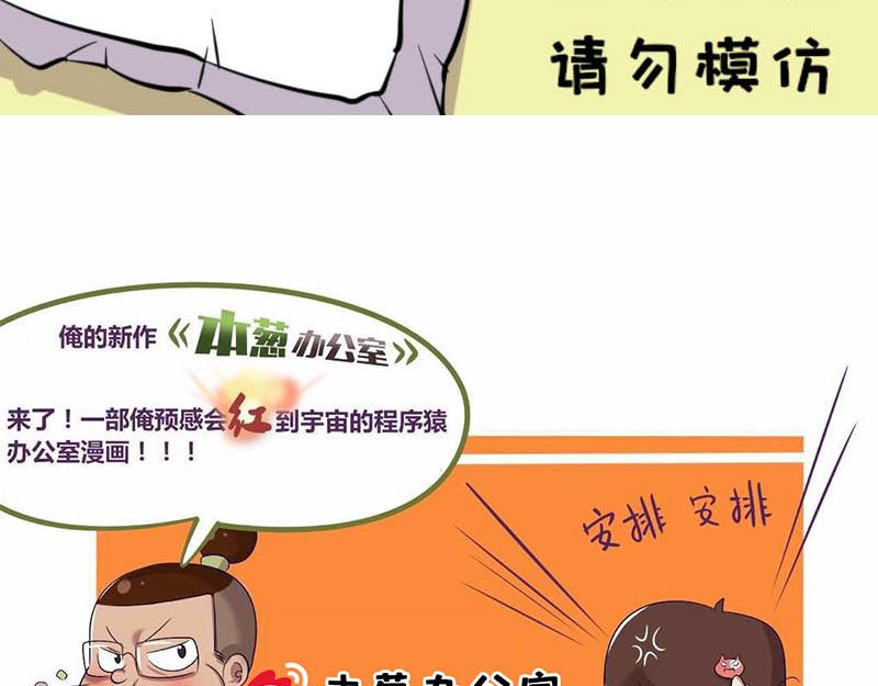 【46】程序猿健身-第45话