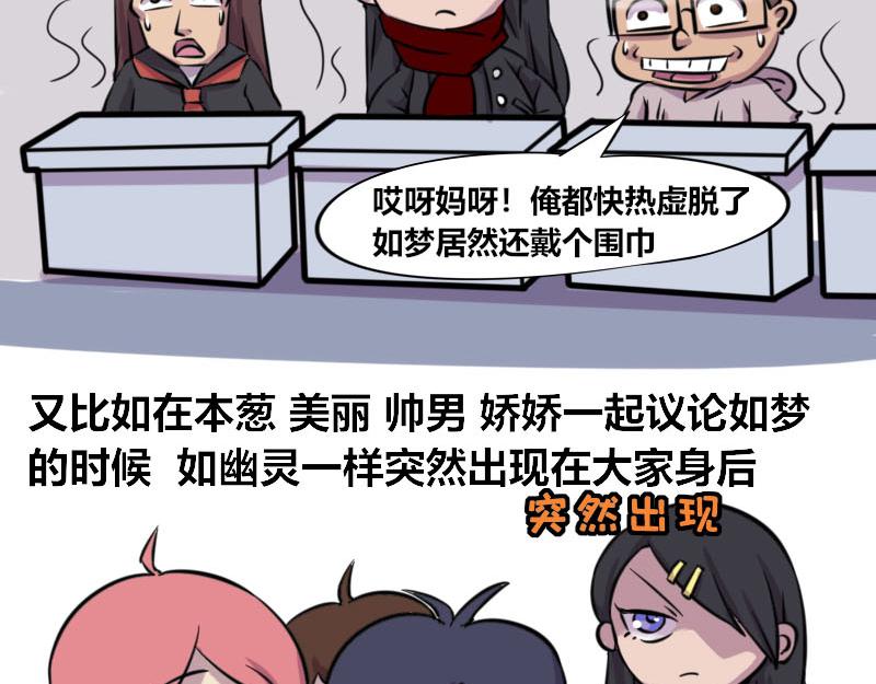 【48】办公室&ldquo;另类&rdquo;同事-第47话