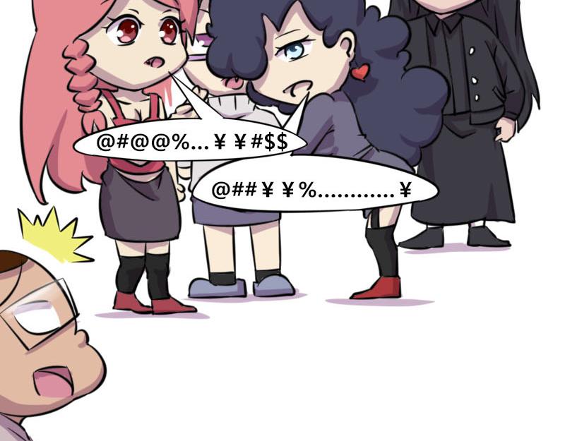 【48】办公室&ldquo;另类&rdquo;同事-第47话