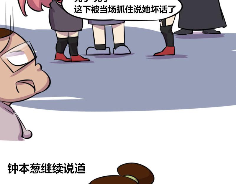 【48】办公室&ldquo;另类&rdquo;同事-第47话