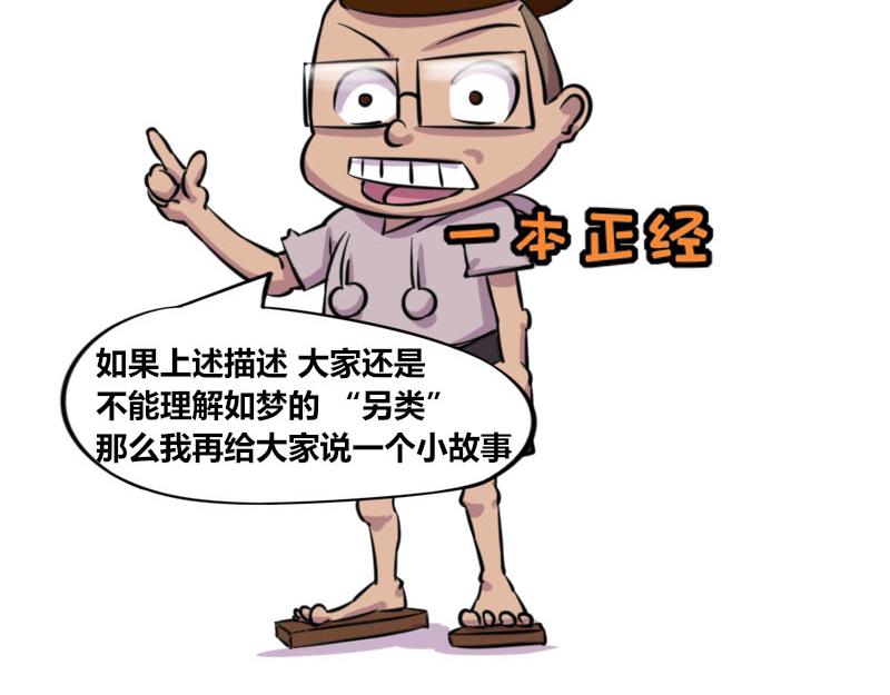 【48】办公室&ldquo;另类&rdquo;同事-第47话