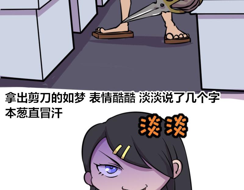 【48】办公室&ldquo;另类&rdquo;同事-第47话