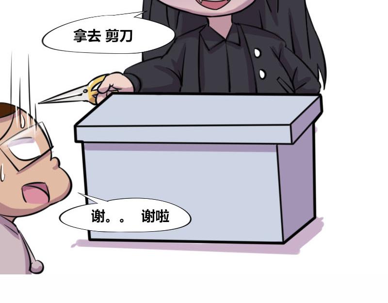 【48】办公室&ldquo;另类&rdquo;同事-第47话