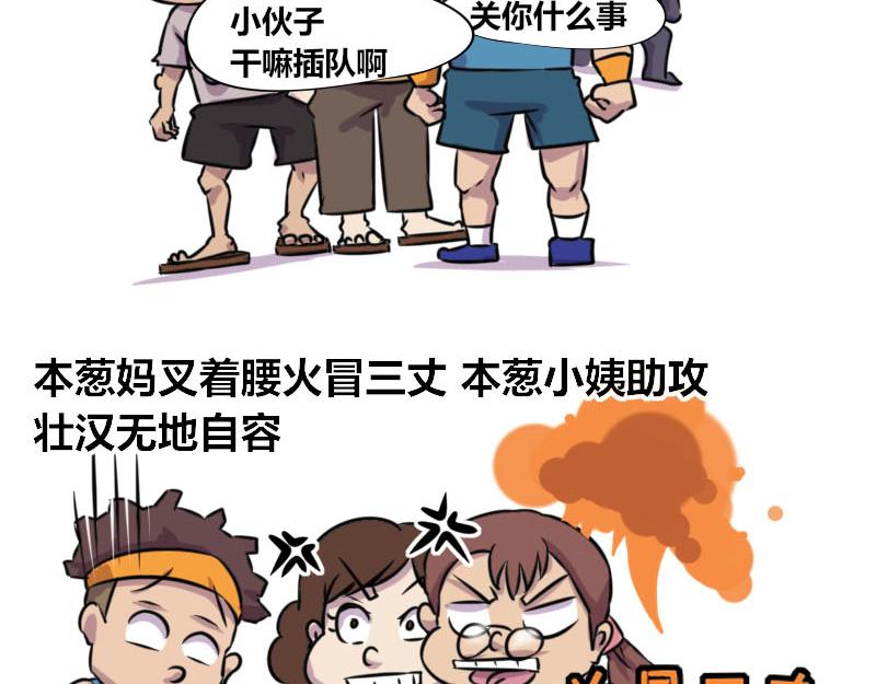 【50】程序猿家的女人们-第49话