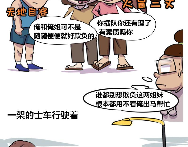 【50】程序猿家的女人们-第49话