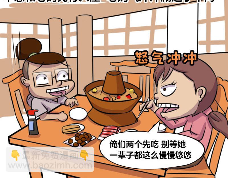 【50】程序猿家的女人们-第49话