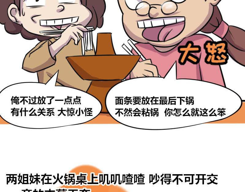 【50】程序猿家的女人们-第49话