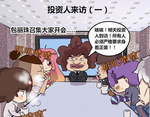 【8】领导人来访-第5话