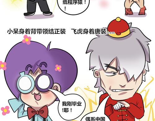 【8】领导人来访-第5话