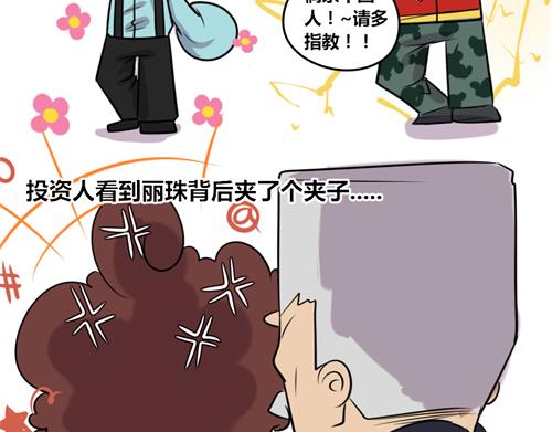 【8】领导人来访-第5话