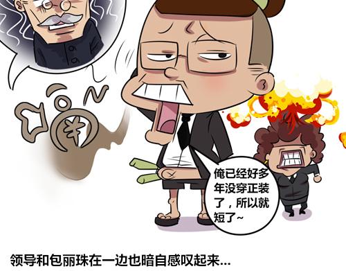 【8】领导人来访-第5话