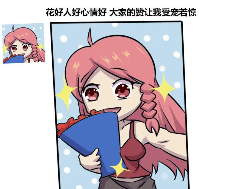 【52】办公室&ldquo;攀比&rdquo;-第51话