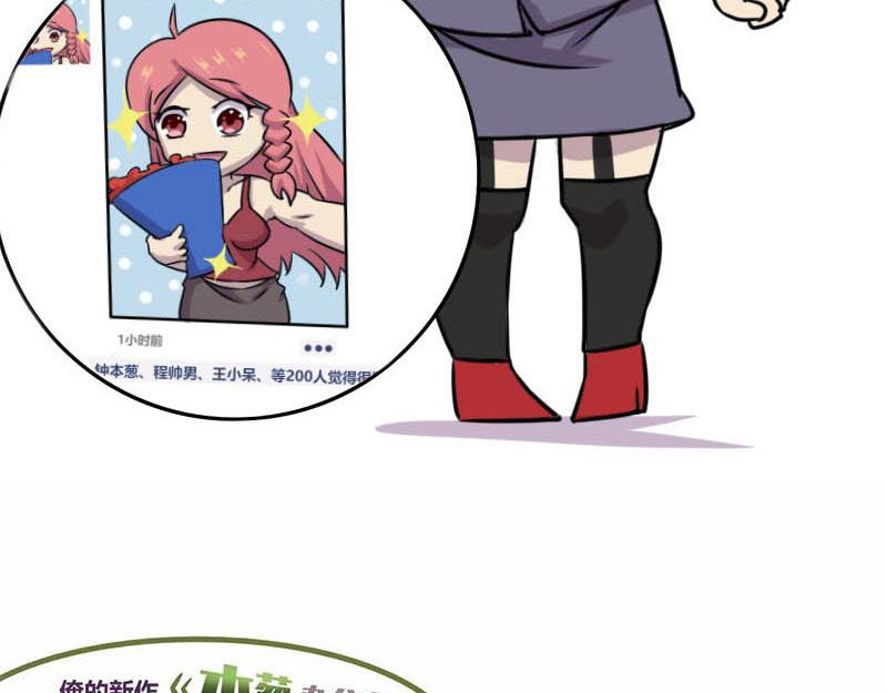 【52】办公室&ldquo;攀比&rdquo;-第51话