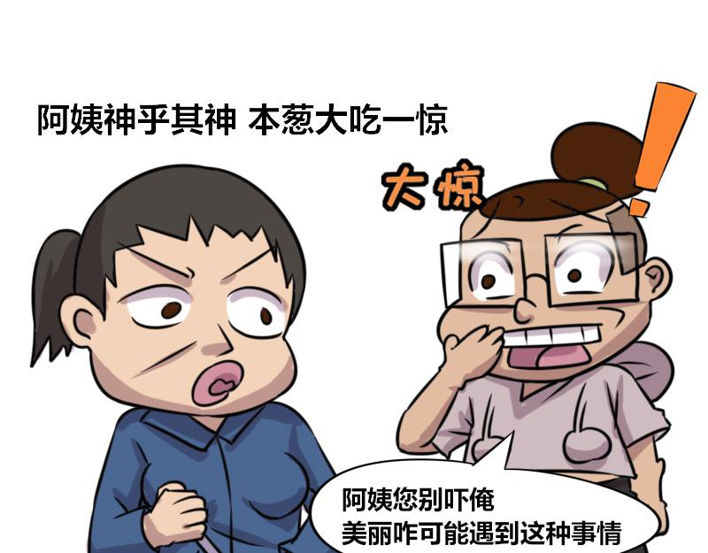 【56】全名&ldquo;短视频&rdquo;-第53话