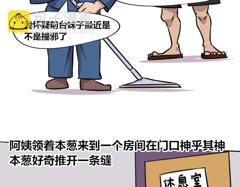 【56】全名&ldquo;短视频&rdquo;-第53话