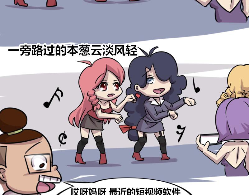 【56】全名&ldquo;短视频&rdquo;-第53话