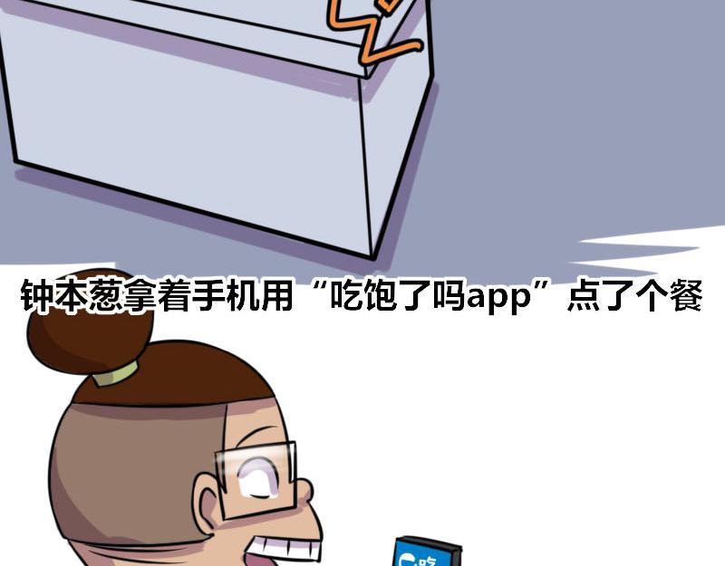 【54】程序员vs外卖送餐员-第55话