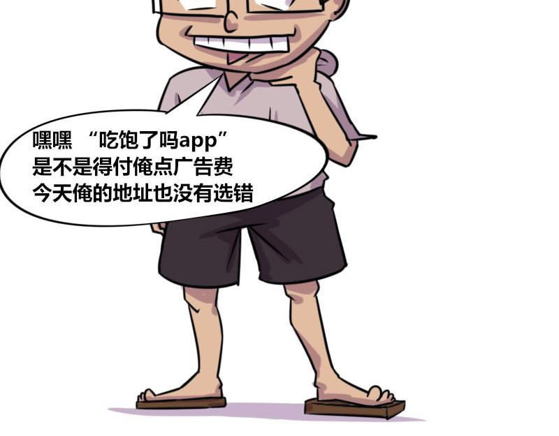 【54】程序员vs外卖送餐员-第55话