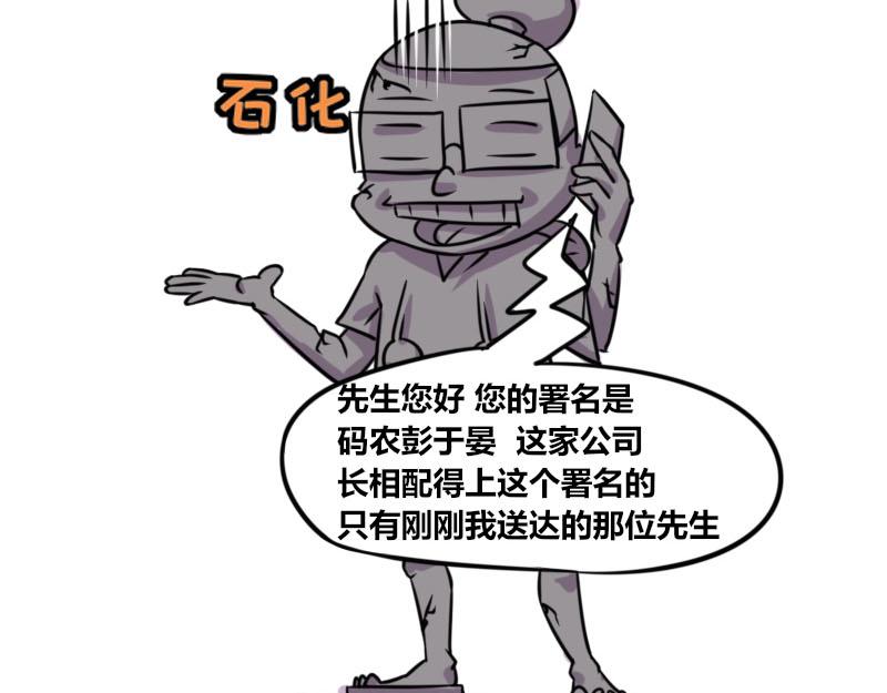 【54】程序员vs外卖送餐员-第55话