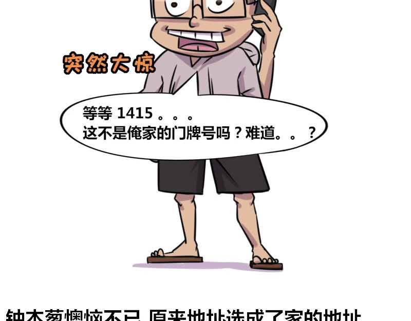 【54】程序员vs外卖送餐员-第55话