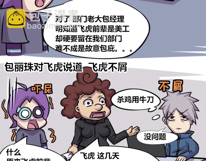 【58】程序员美工-第57话