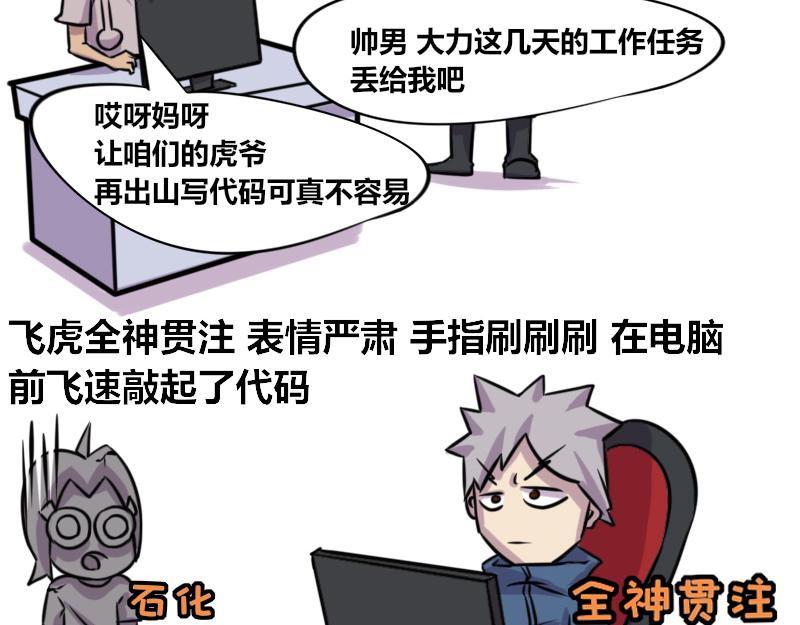 【58】程序员美工-第57话