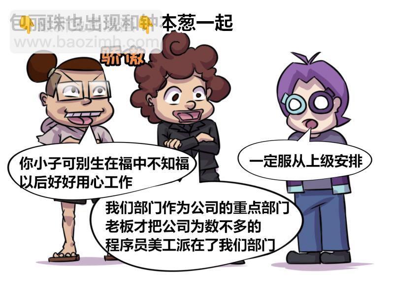 【58】程序员美工-第57话