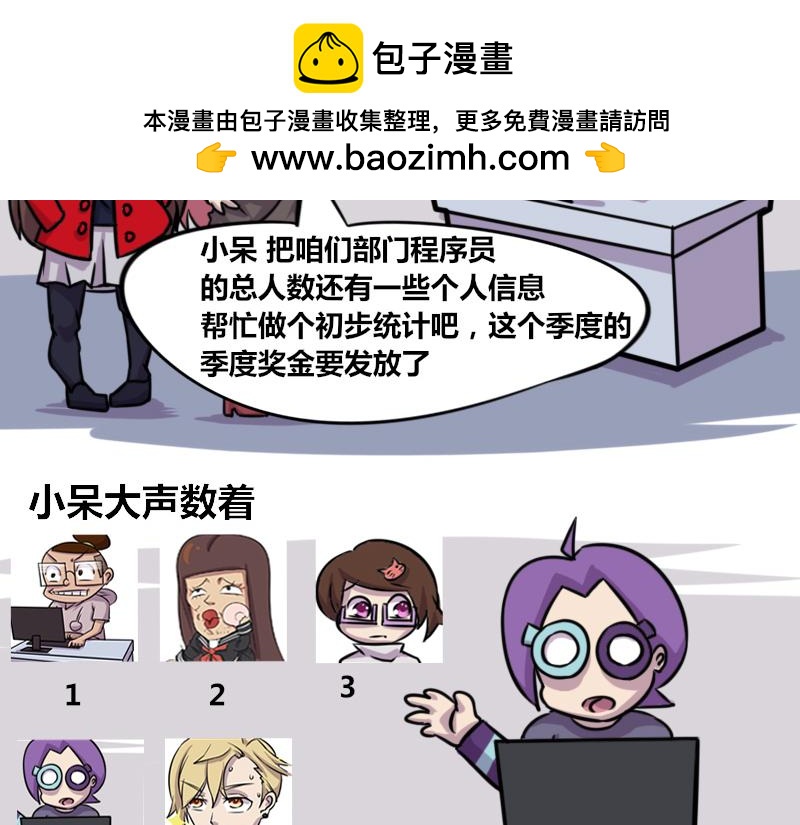 【58】程序员美工-第57话