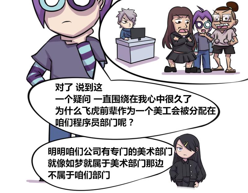 【58】程序员美工-第57话