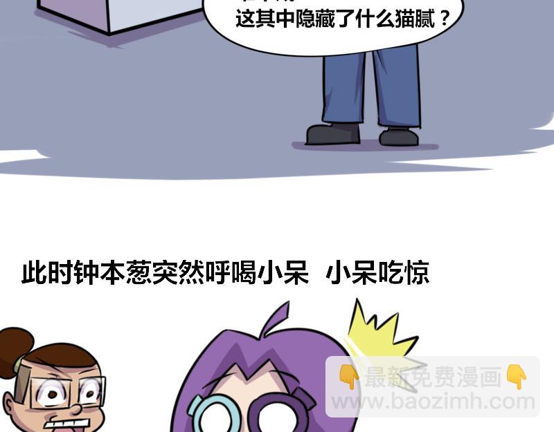 【58】程序员美工-第57话