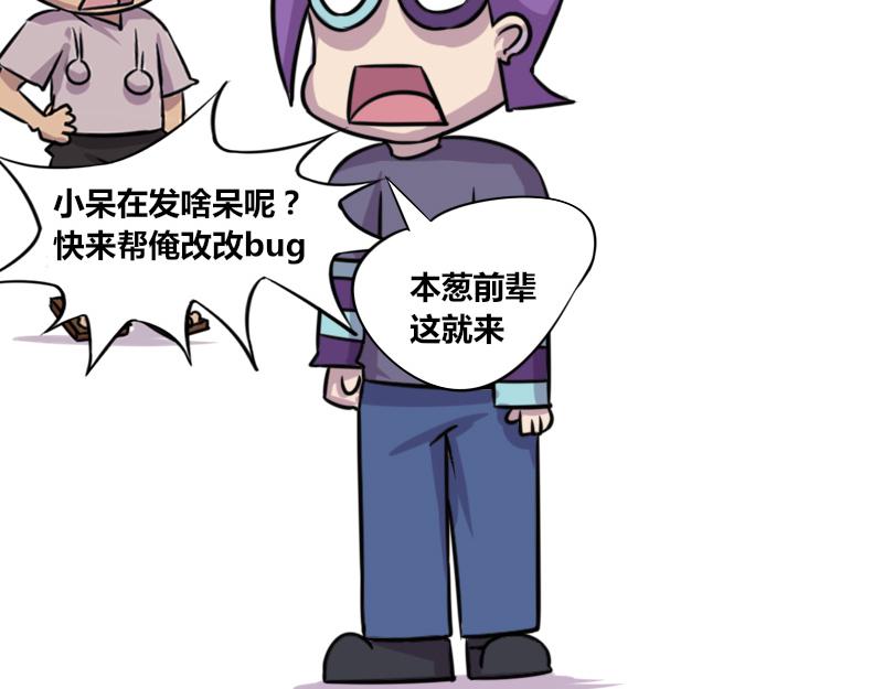 【58】程序员美工-第57话