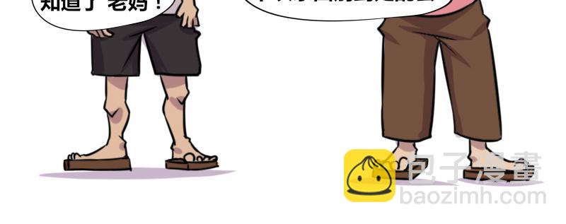 【59】程序员的&ldquo;孝顺&rdquo;之道-第59话