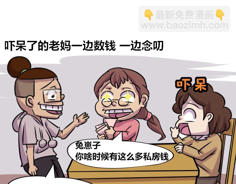 【59】程序员的&ldquo;孝顺&rdquo;之道-第59话