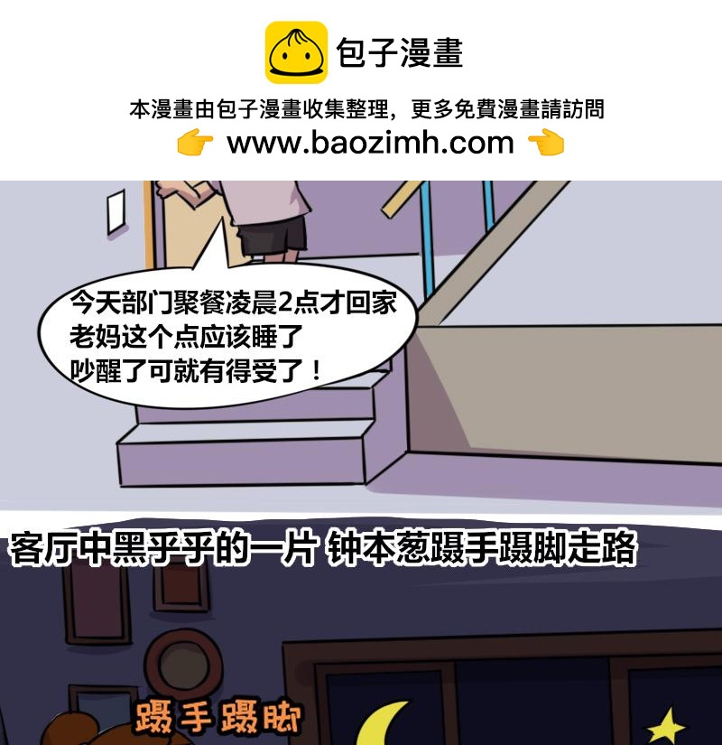 【59】程序员的&ldquo;孝顺&rdquo;之道-第59话