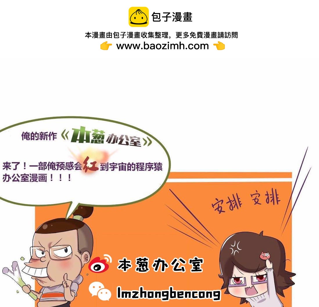 【59】程序员的&ldquo;孝顺&rdquo;之道-第59话