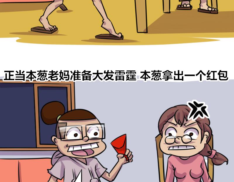 【59】程序员的&ldquo;孝顺&rdquo;之道-第59话