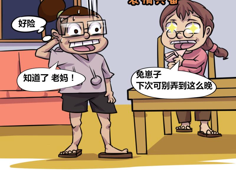 【59】程序员的&ldquo;孝顺&rdquo;之道-第59话