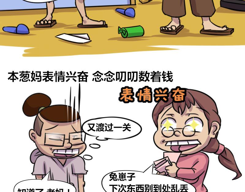 【59】程序员的&ldquo;孝顺&rdquo;之道-第59话