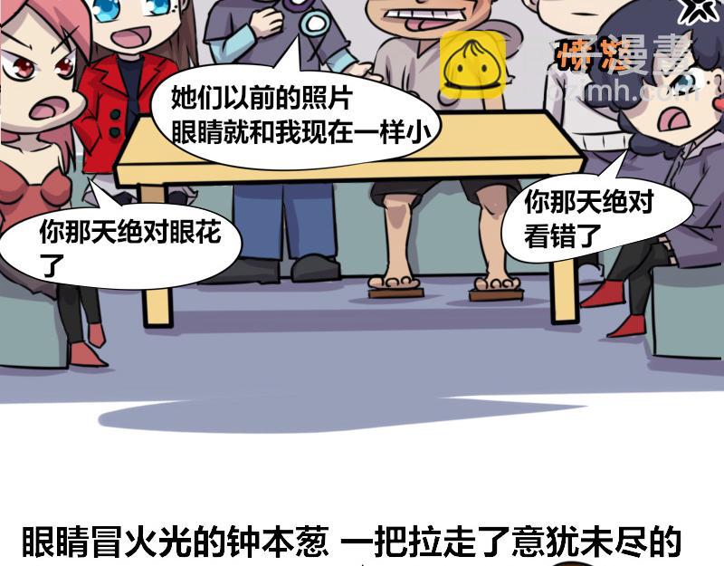 【63】办公室不能承认的往事-第61话