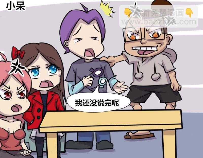 【63】办公室不能承认的往事-第61话