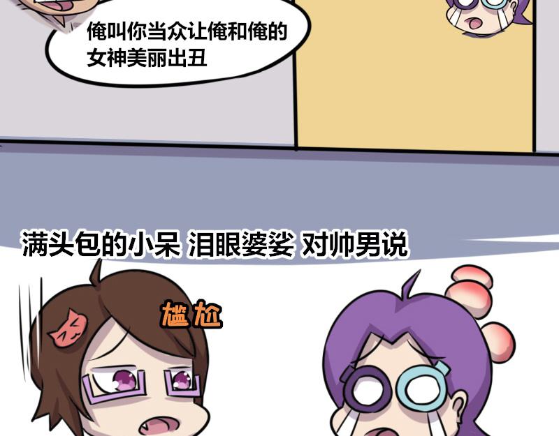 【63】办公室不能承认的往事-第61话