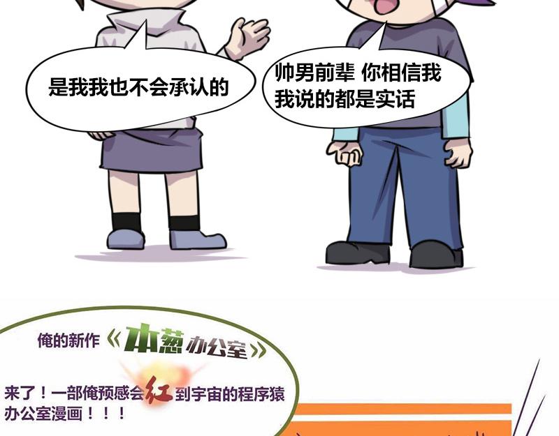 【63】办公室不能承认的往事-第61话