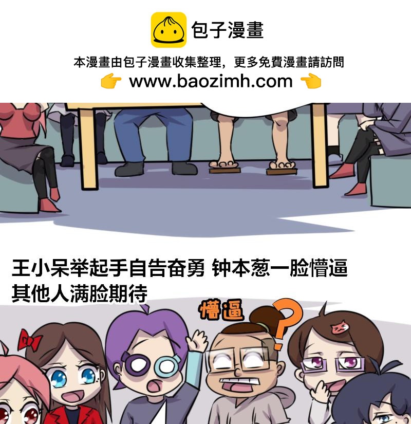 【63】办公室不能承认的往事-第61话